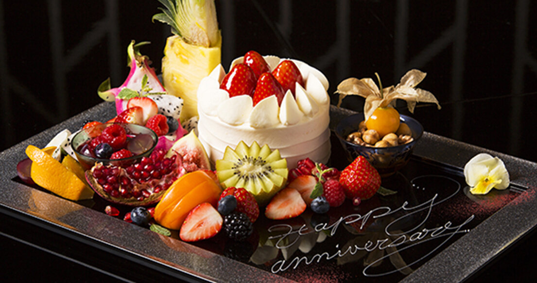 お祝いを豪華に彩る。選べるアニバーサーリーケーキ＆フルーツプレート付 鉄板焼会食プラン（お席のみ） | ホテル インターコンチネンタル 東京